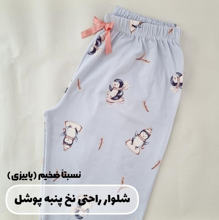 قیمت و خرید آنلاین شلوار راحتی پنبه ای دخترانه و زنانه