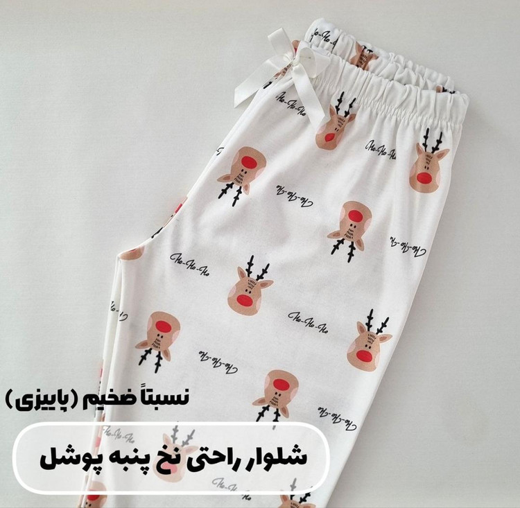 قیمت و خرید آنلاین شلوار راحتی پنبه ای دخترانه و زنانه پوشل Pushel