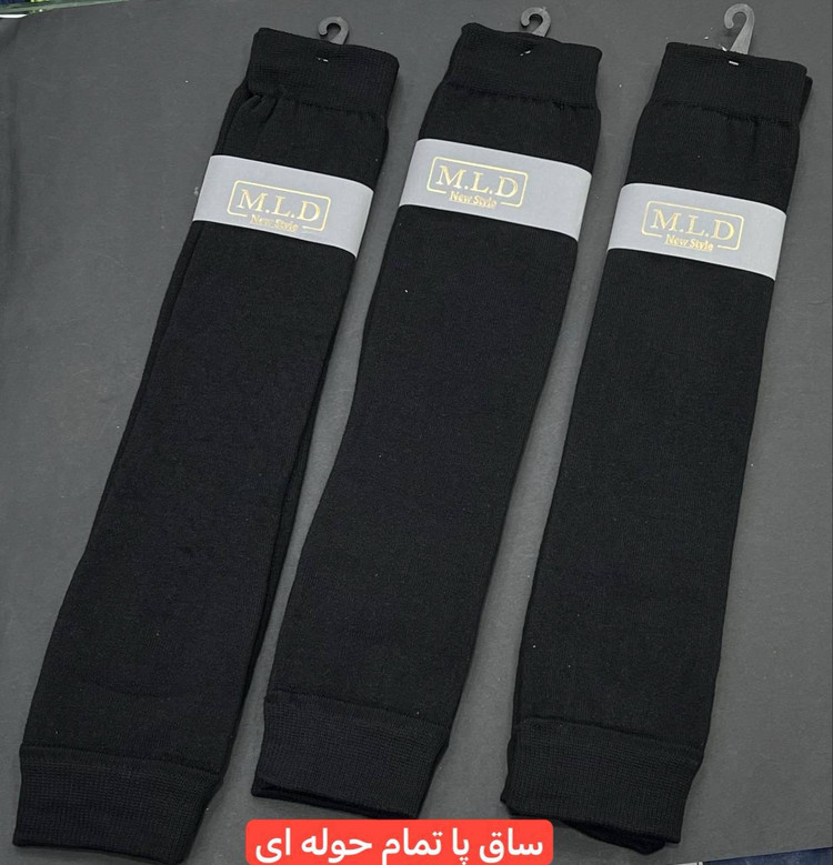 قیمت و خرید آنلاین ساق پا حوله ای گرم