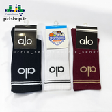 جوراب ورزشی ساقدار نخ پنبه برند alo
