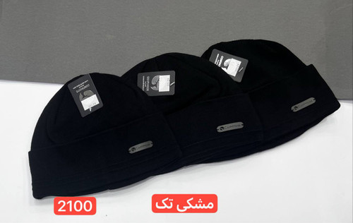 کلاه زمستونی پسرونه