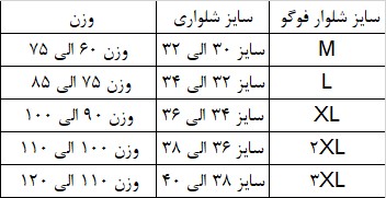 شلوار راحتی مردانه فوگو 02